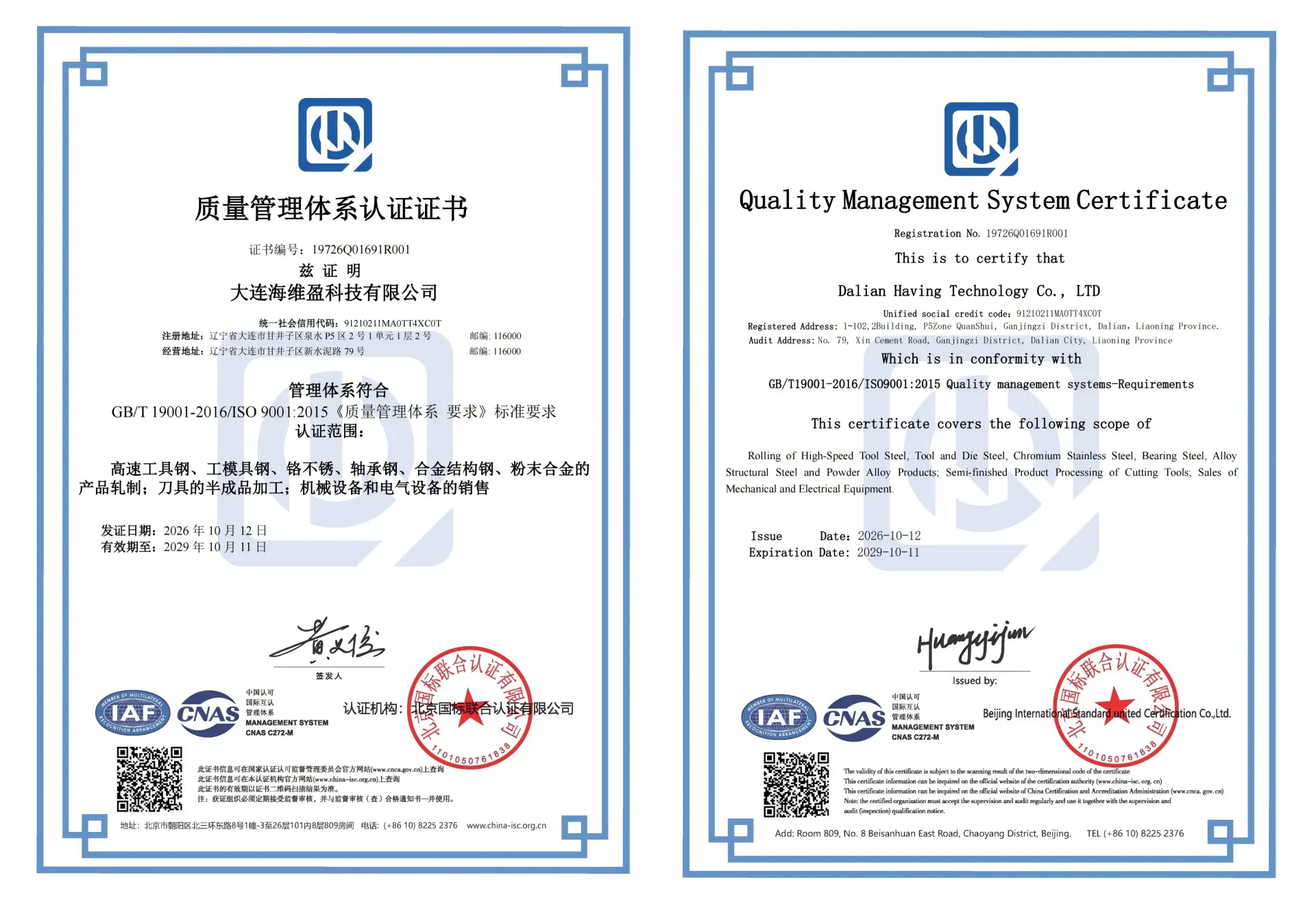 Steel Processing Equipment Site