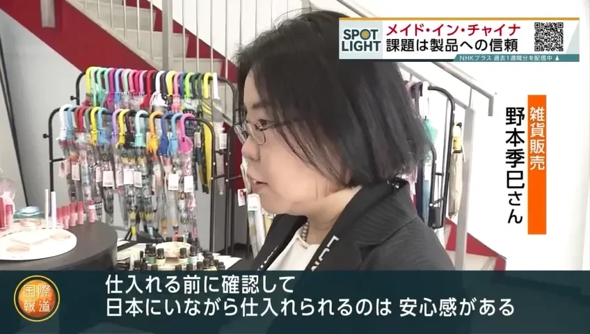 日本NHK电视台报道丨Yiwu Selection日本东京展厅助力解决“中国制造”信赖难题