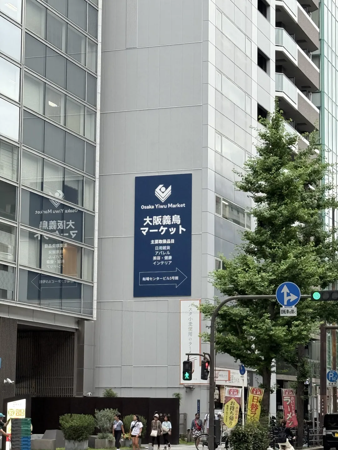 大阪货品中国卖场