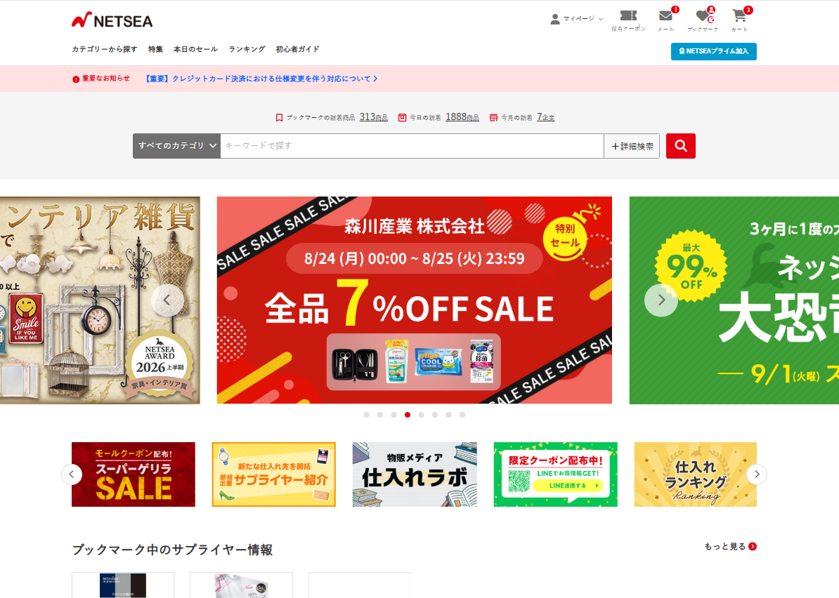 For Chinese Merchants