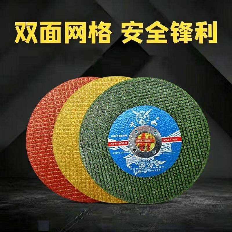 Resin Cutting Disc 115×1.0×22.23mm