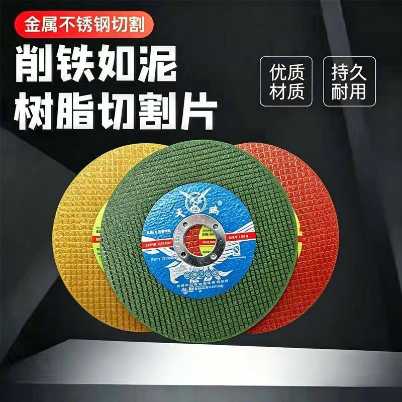 Resin Cutting Disc 115×1.6×22.23mm