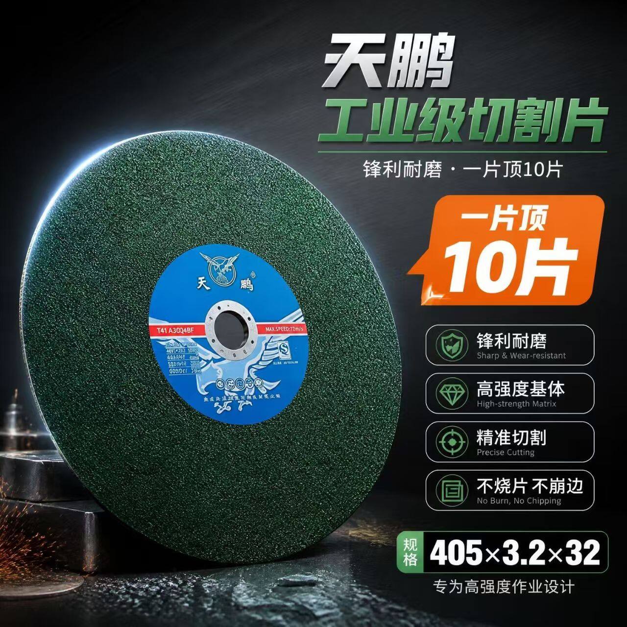 Resin Cutting Disc 115×2.0×22.23mm