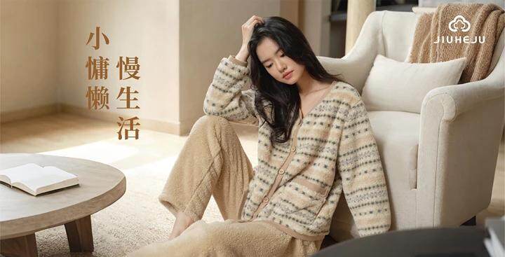 家居服系列产品场景