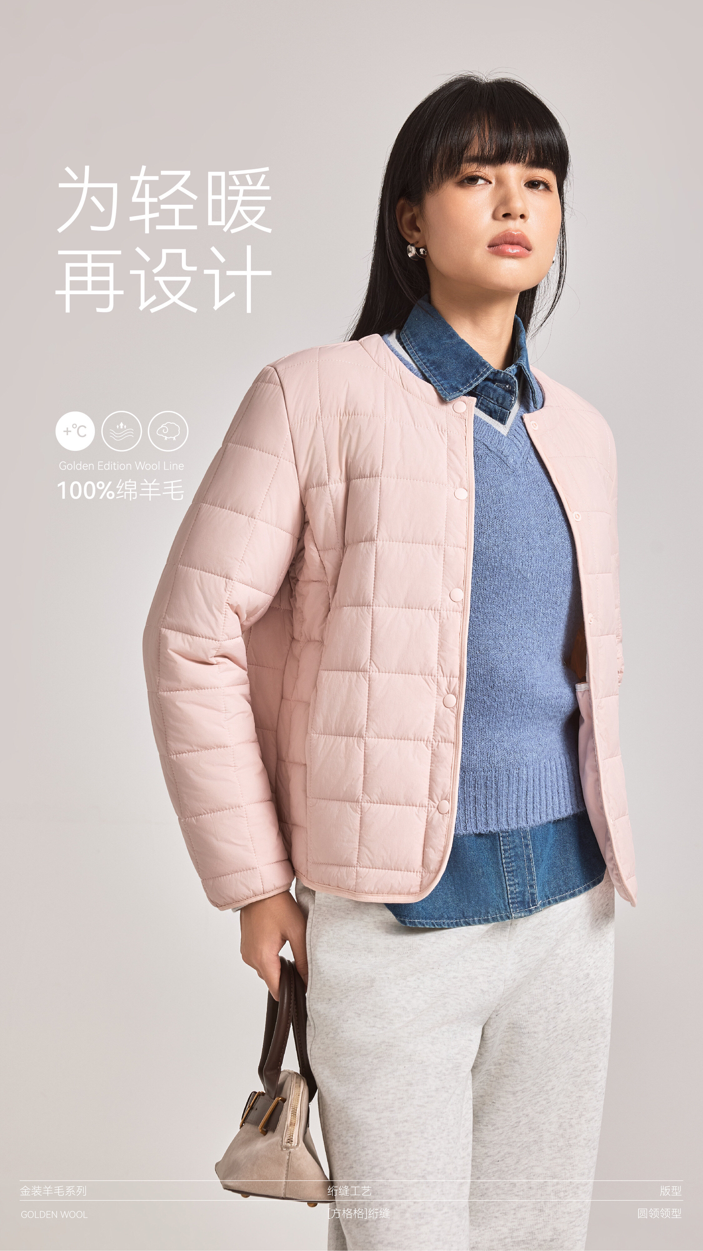 羊毛外套系列产品图