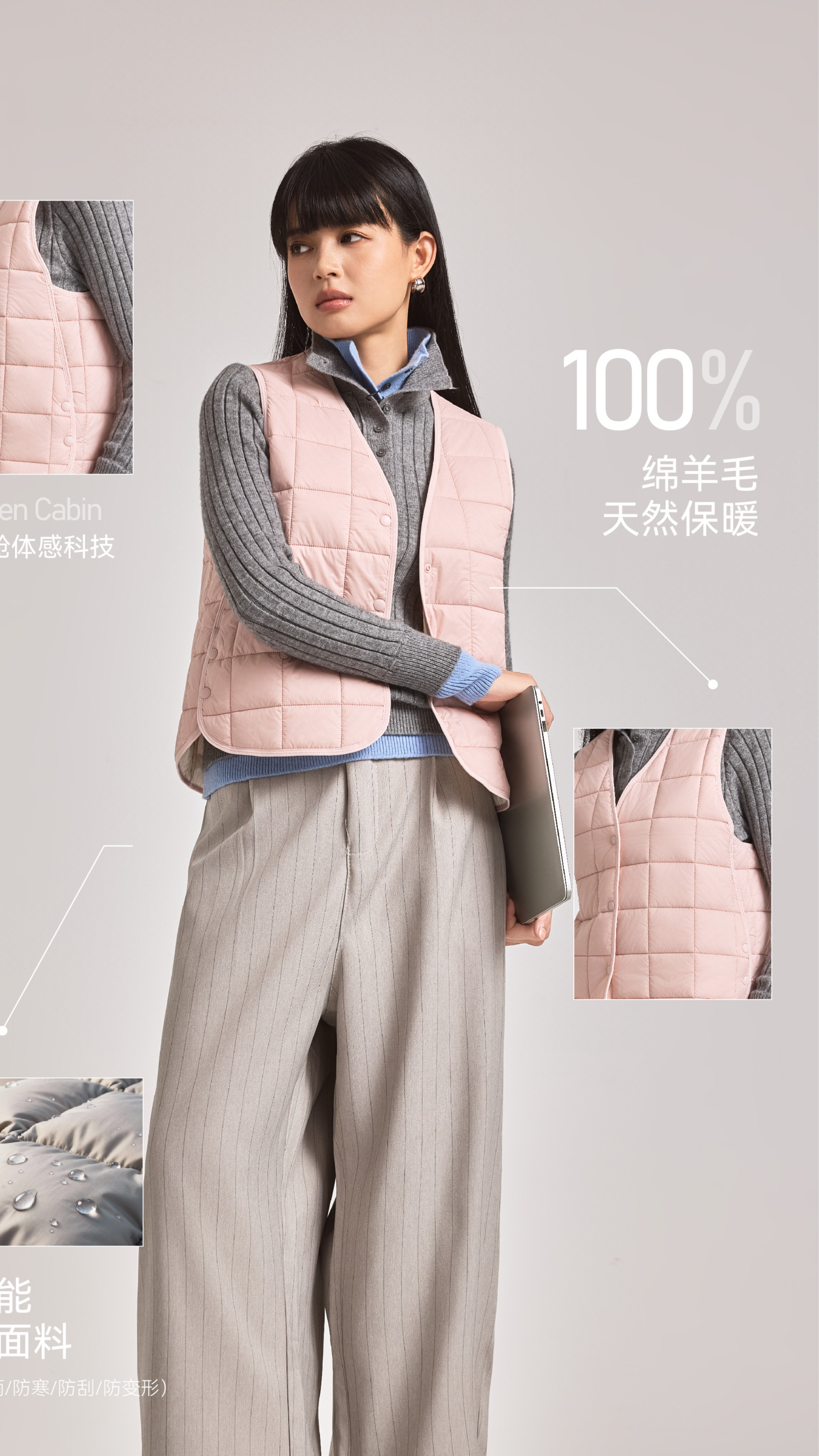 马甲系列产品图