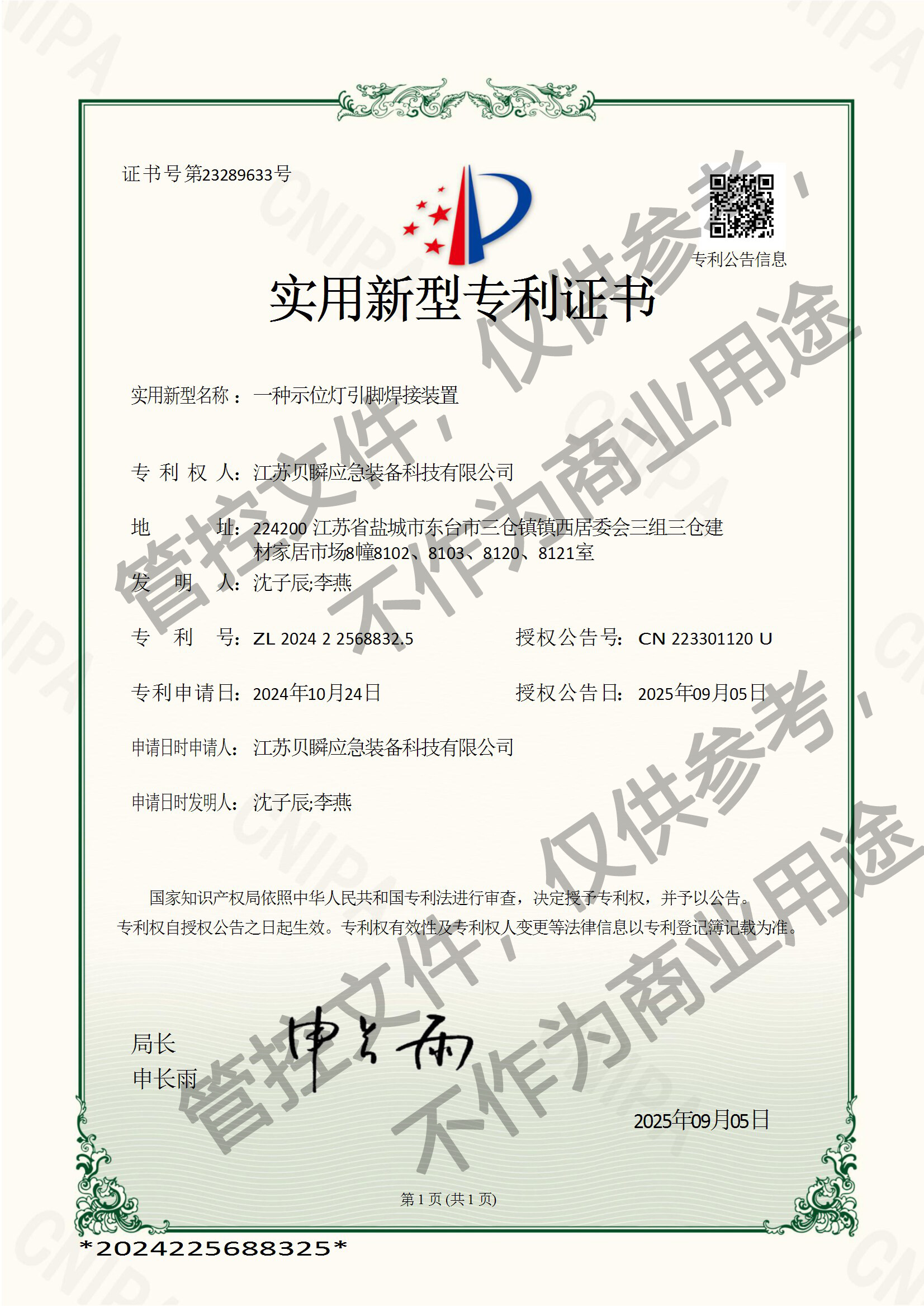 Certificate image 3