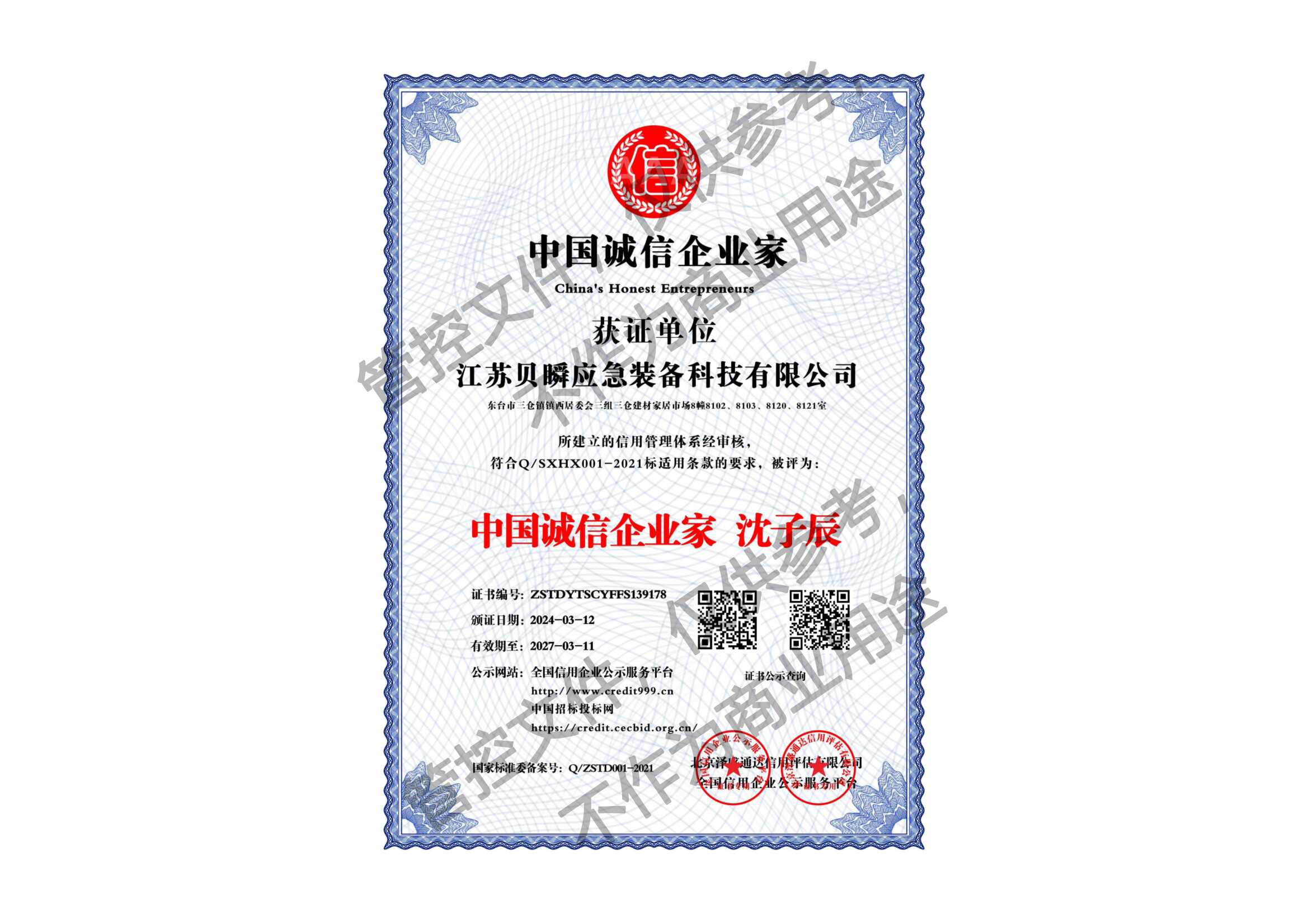 Certificate image 4