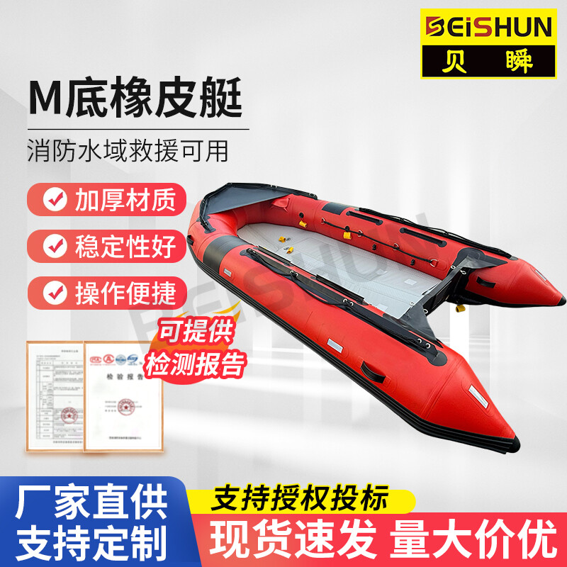Inflatable Boat M Bottom 069