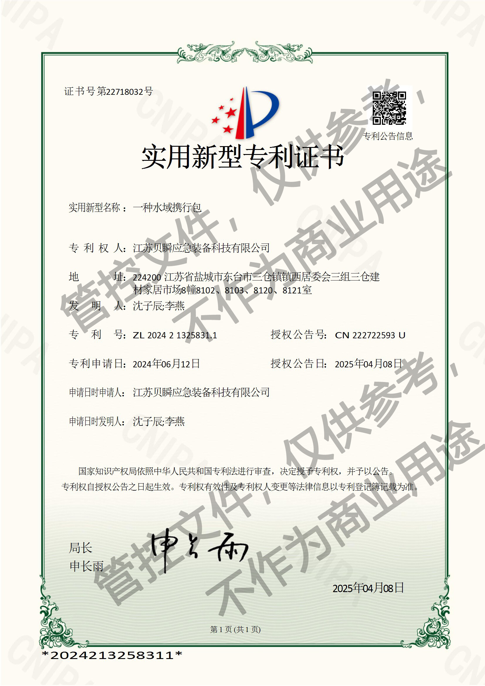 Certificate image 2