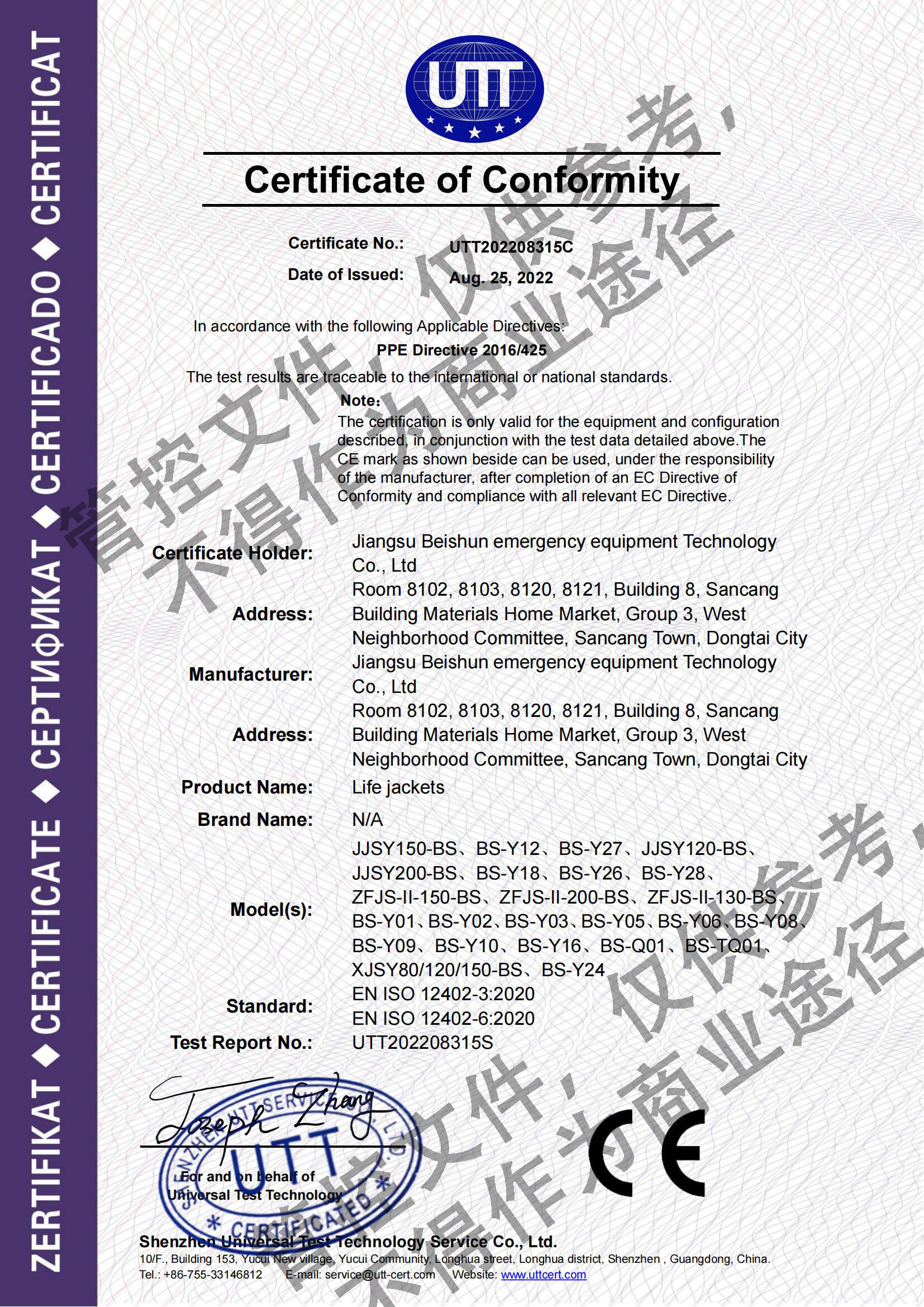 CE EU Safety Certification Certificate Image 1