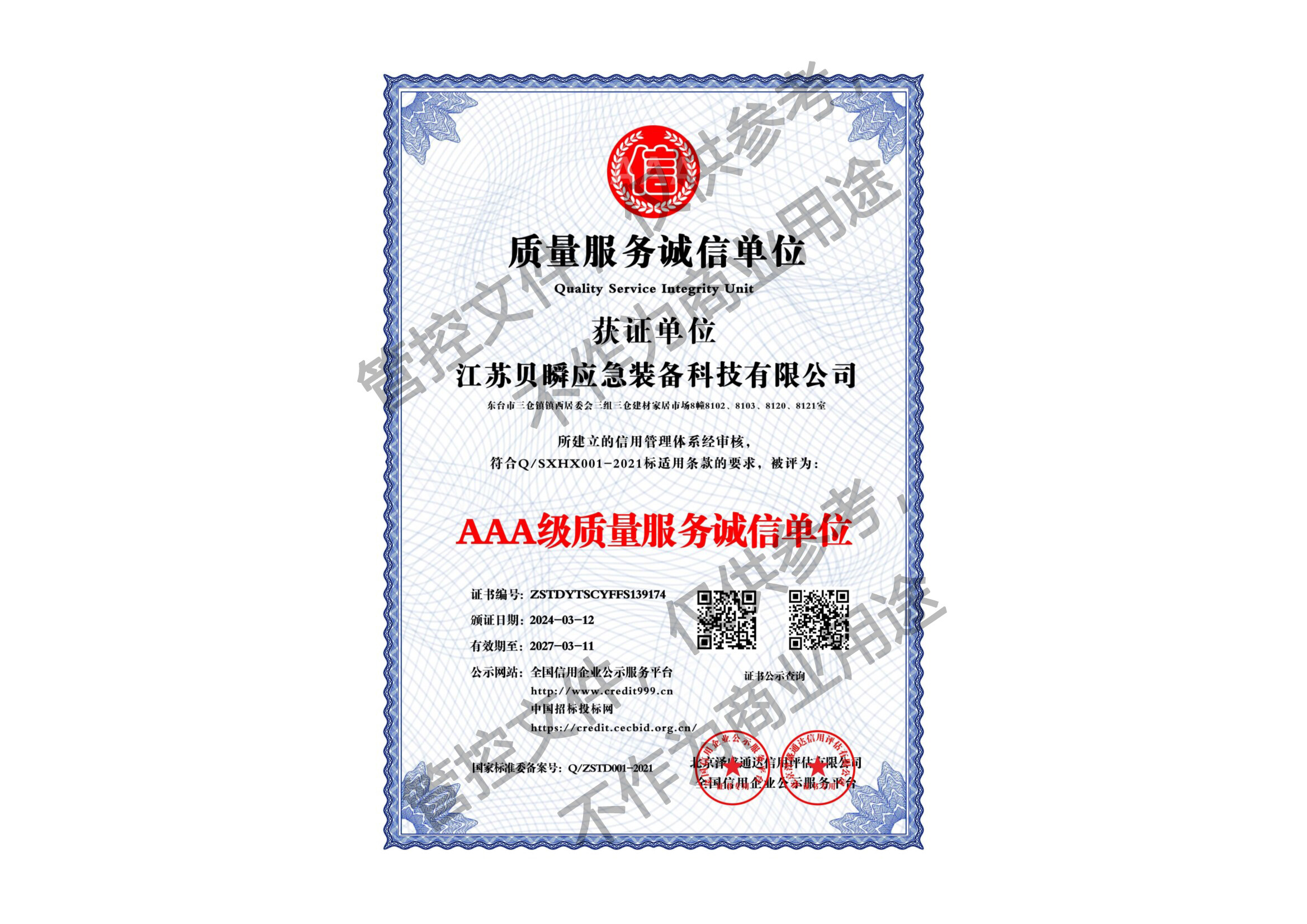 Certificate image 10