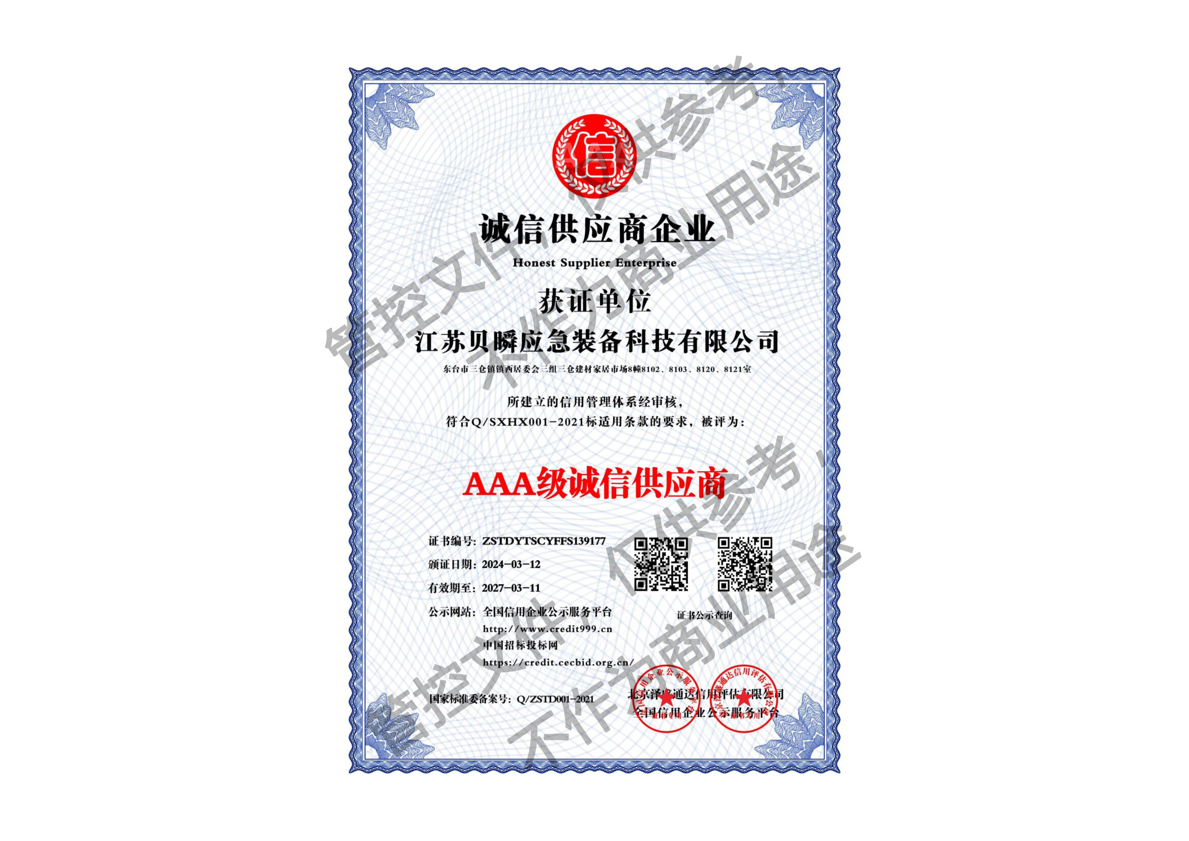 Certificate image 8