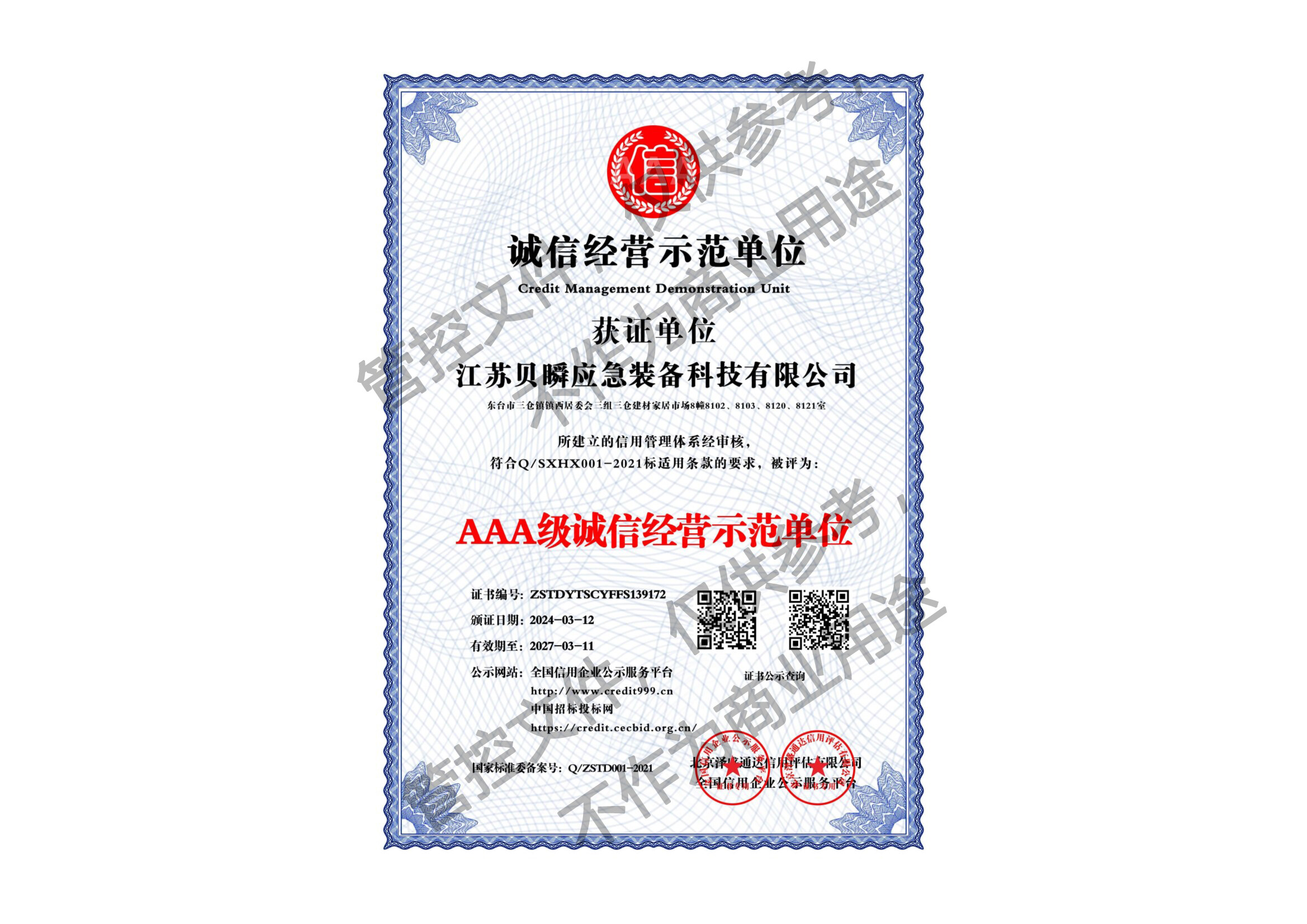 Certificate image 2