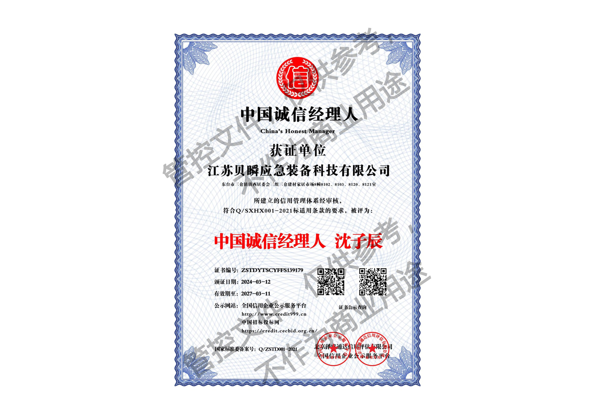 Certificate image 3