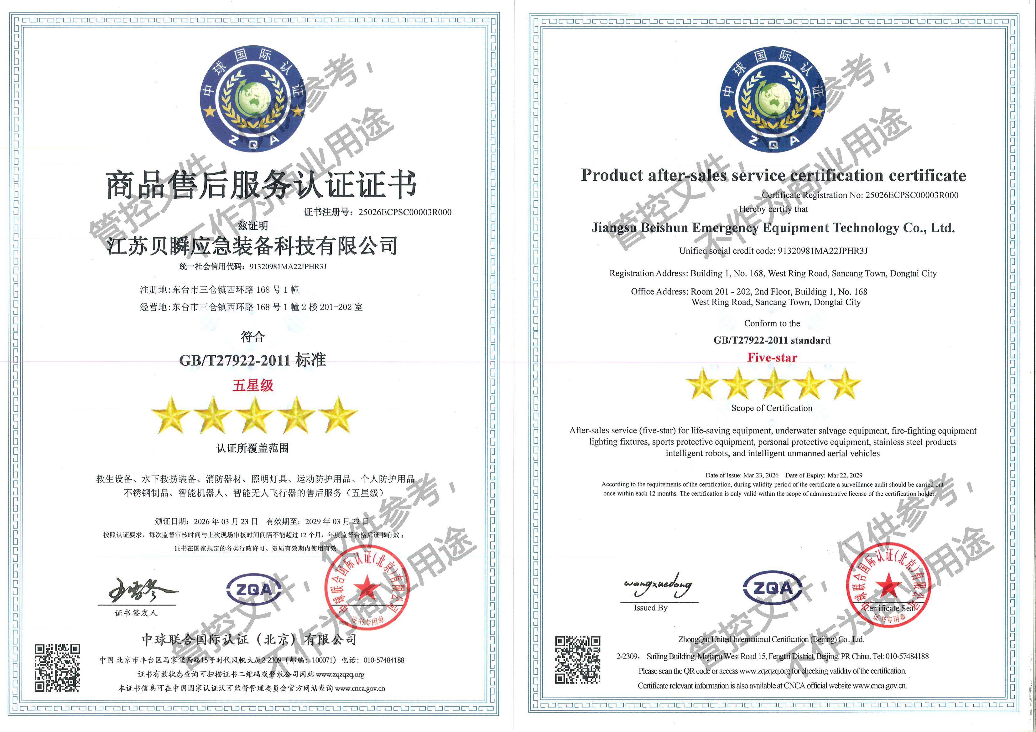 Certificate image 3
