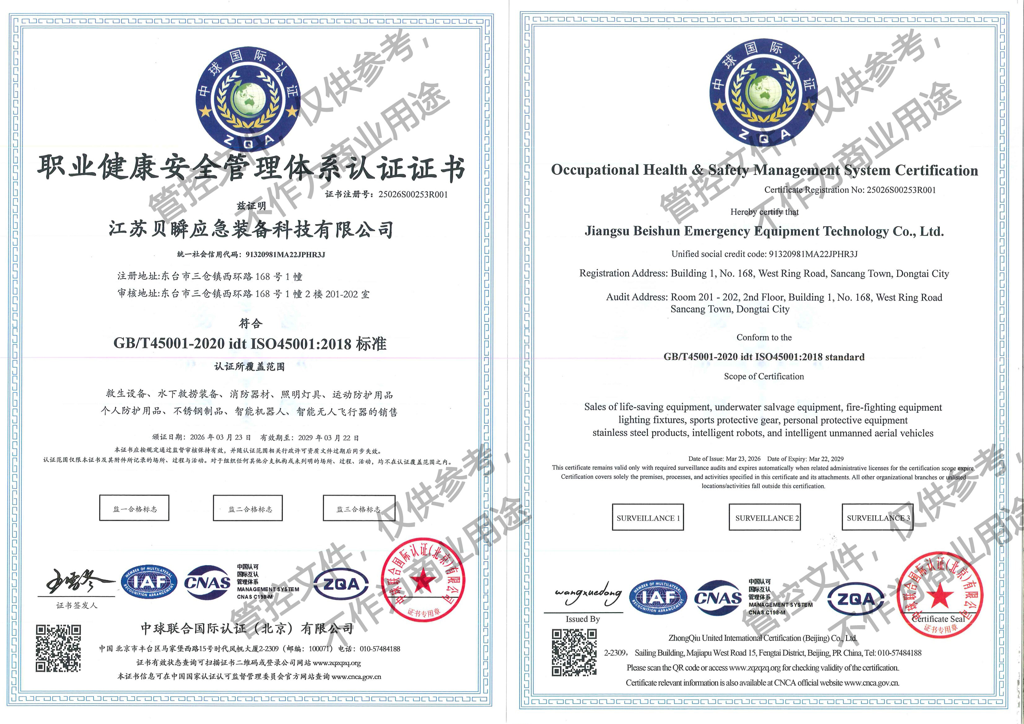 ISO9001 Quality Management System Certification Certificate Image 1