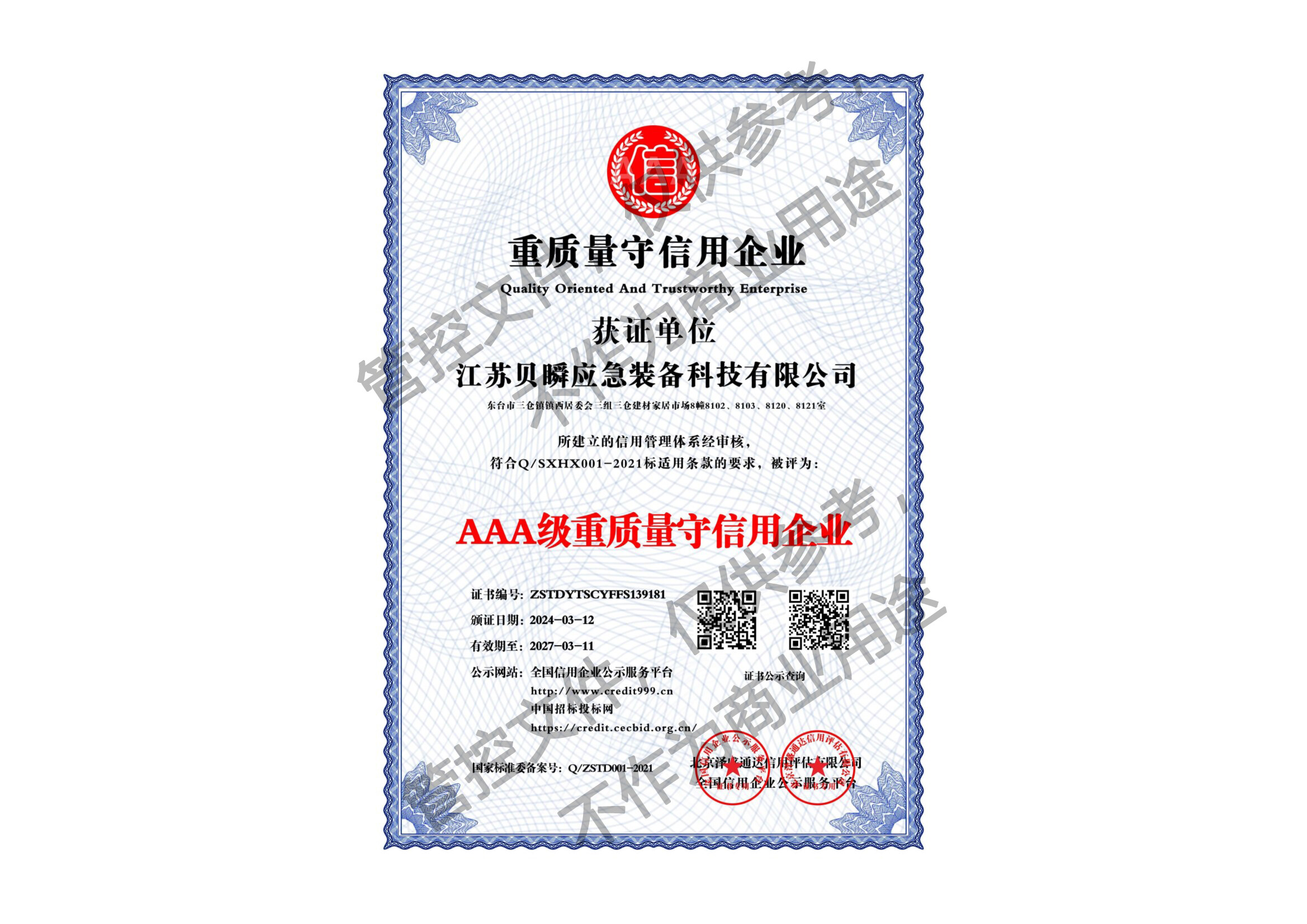 Certificate image 5