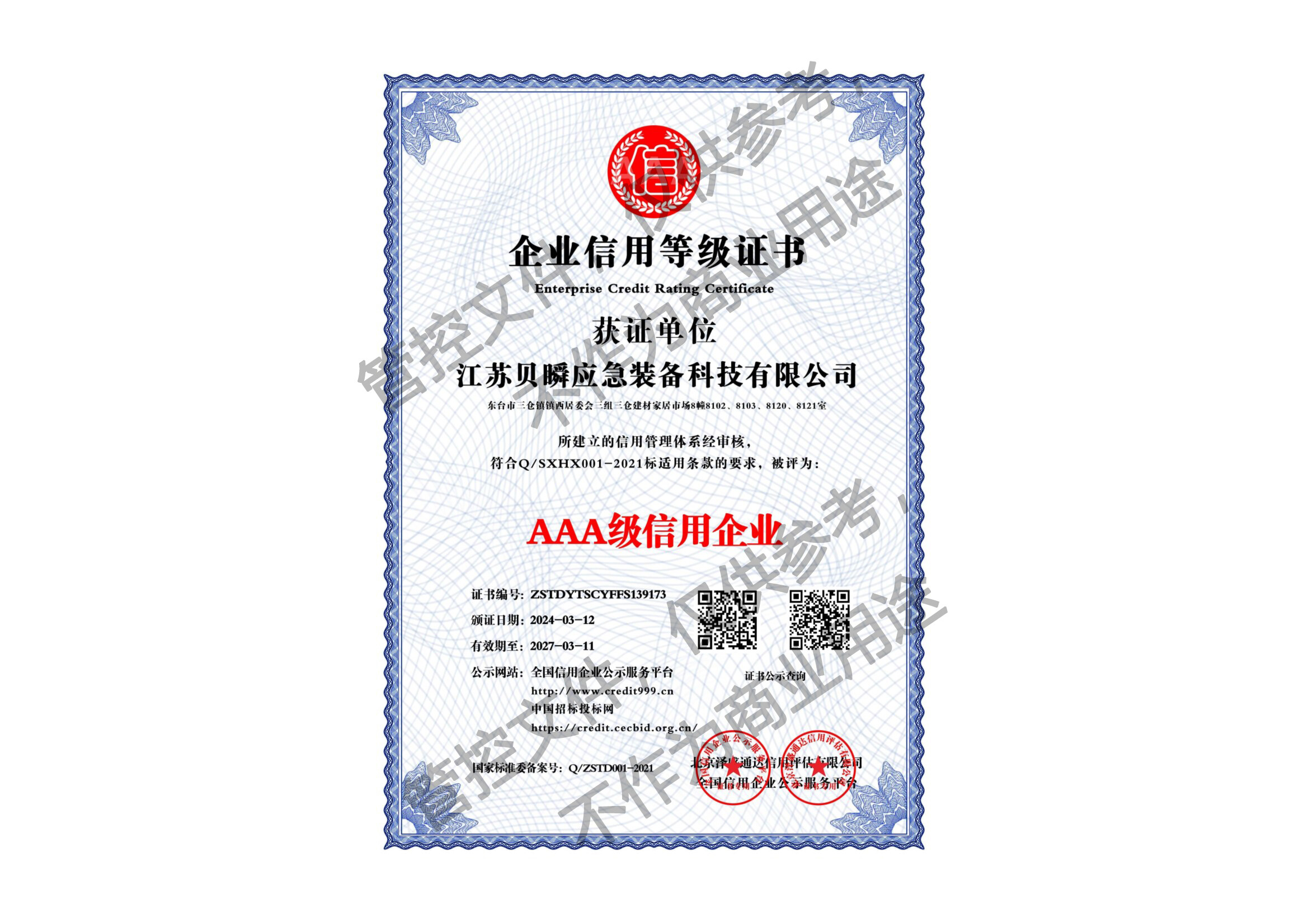 Certificate image 9