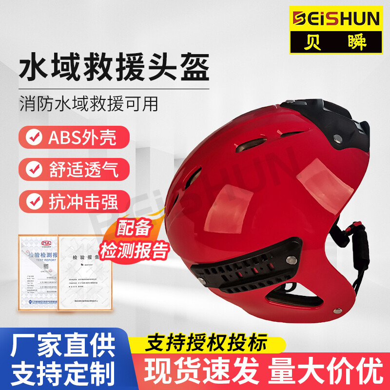 Water Rescue Helmet 008