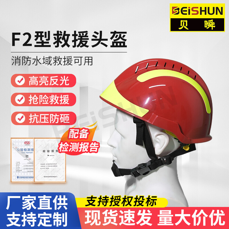Water Rescue Helmet 011