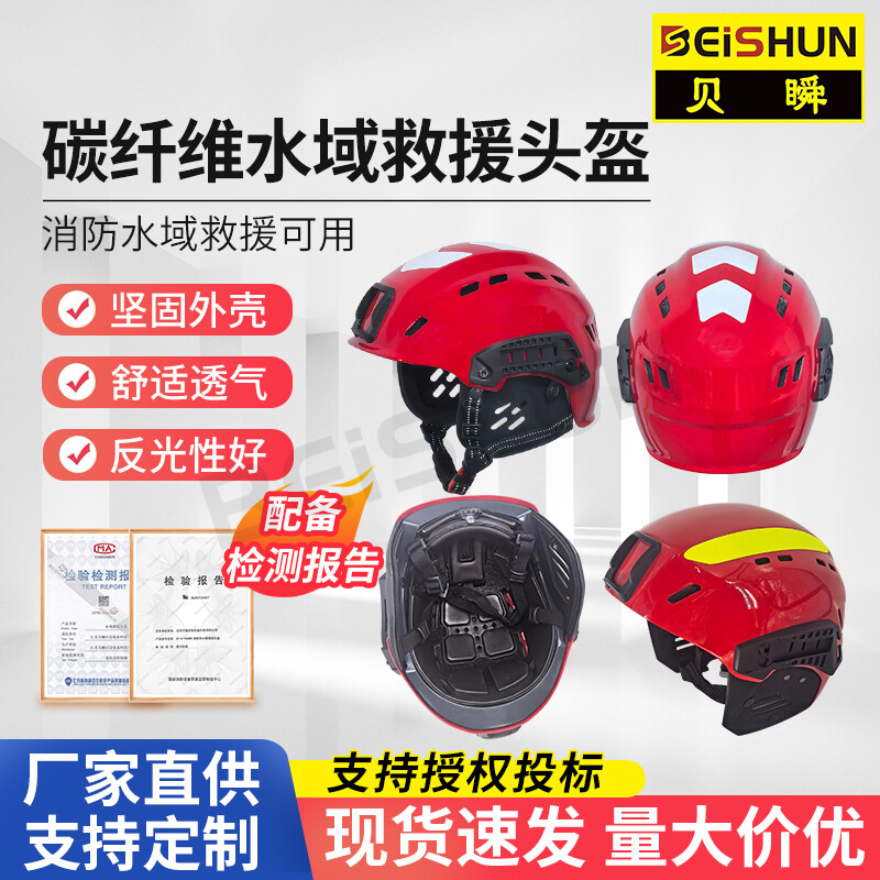 Water Rescue Helmet 005
