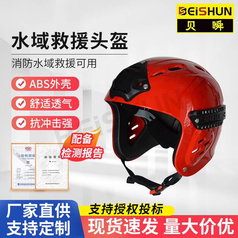 Water Rescue Helmet 004