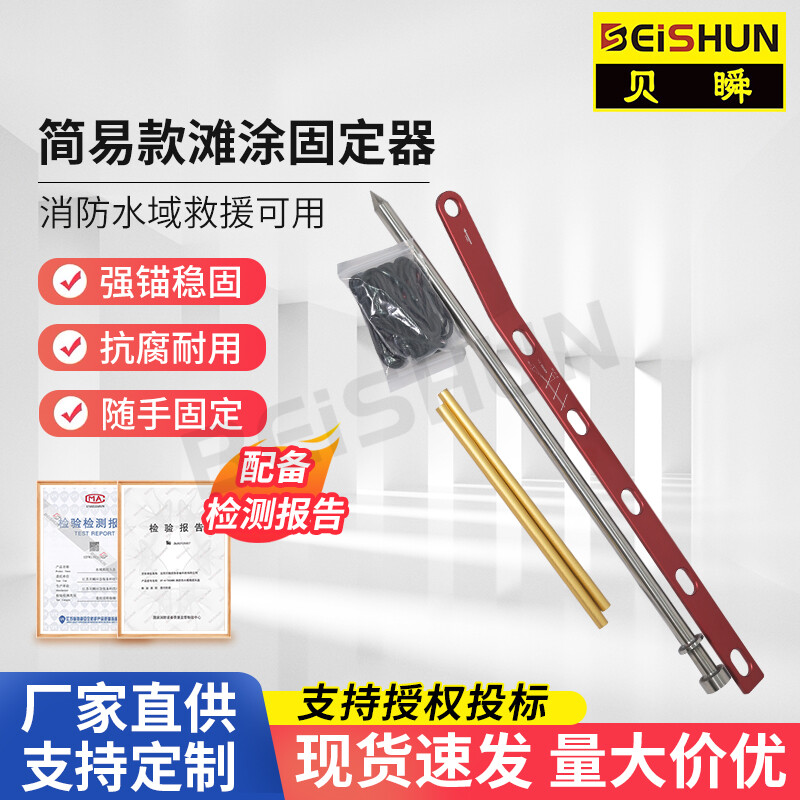 Mud Flat Anchor - Basic 161