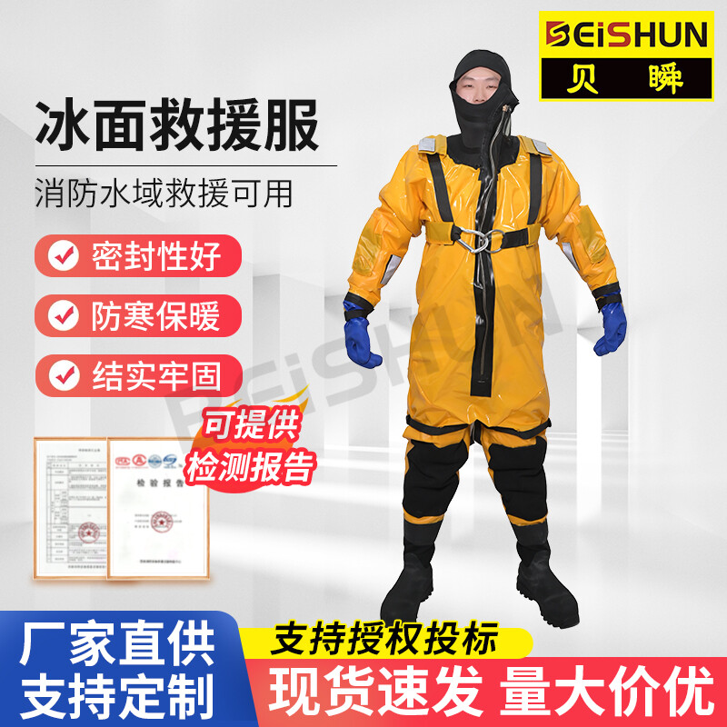 Ice Rescue Suit 044