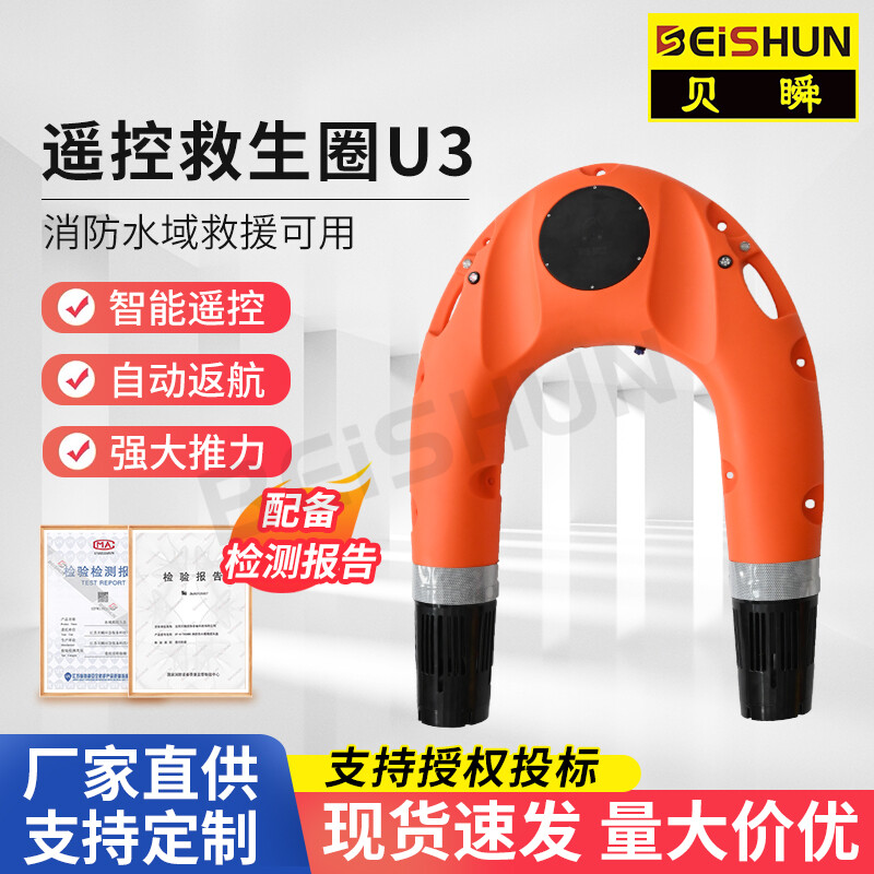 U3 Lifebuoy 144