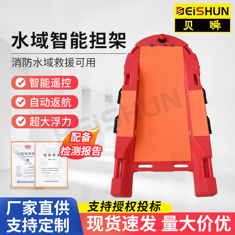 Smart Water Rescue Stretcher 118