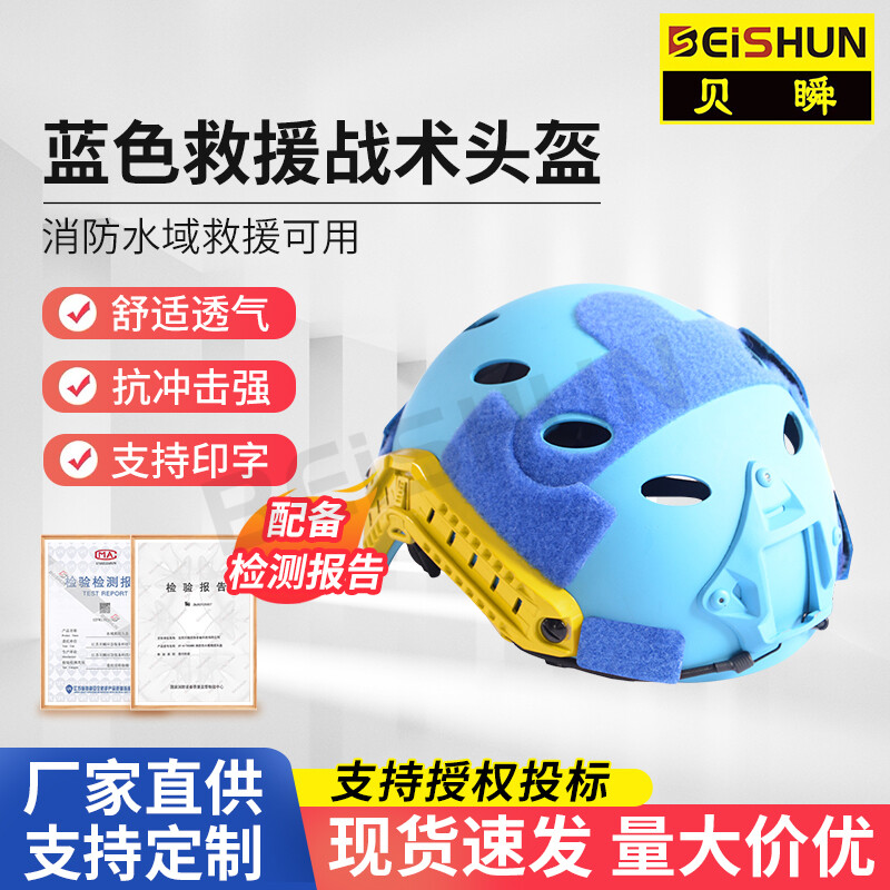 Water Rescue Helmet 013