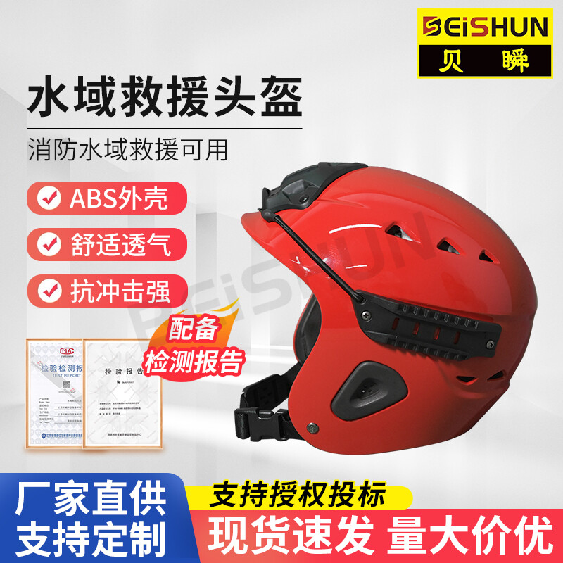 Water Rescue Helmet 007