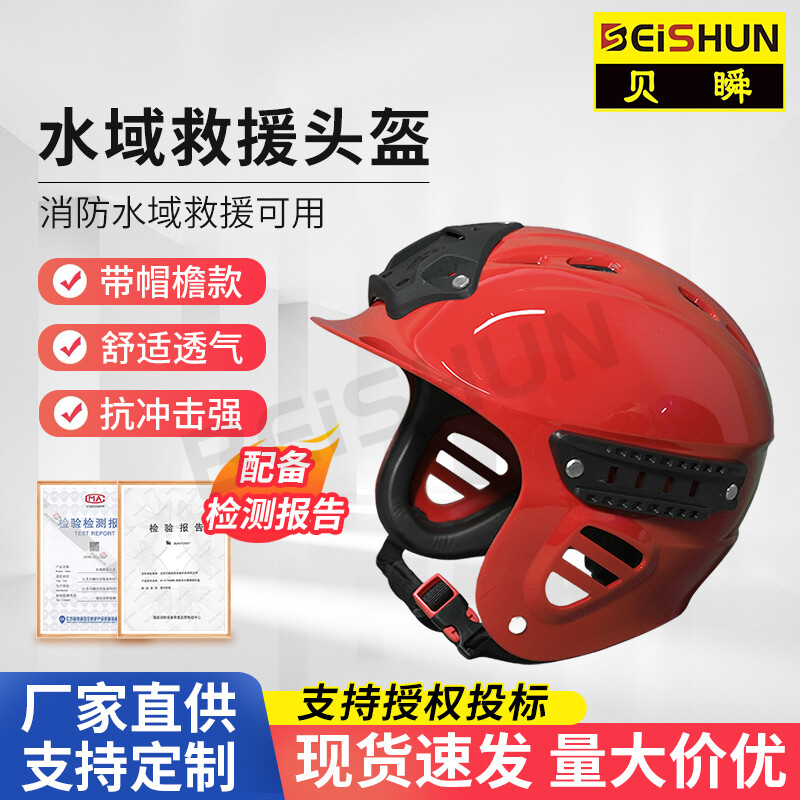 Water Rescue Helmet 006