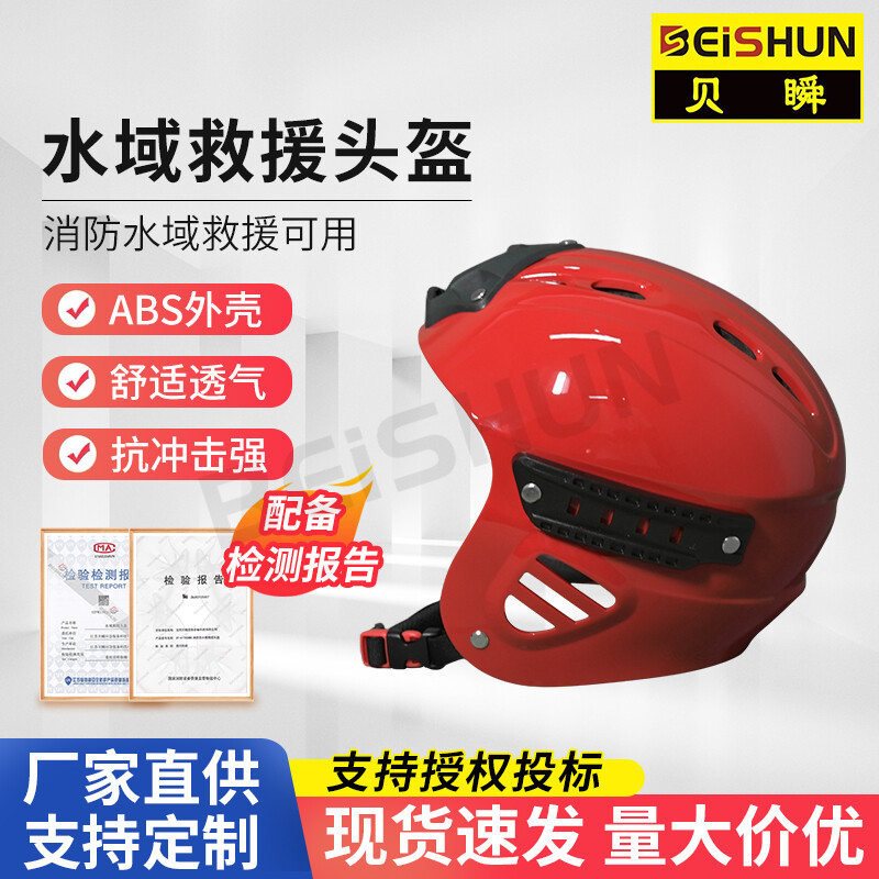 Water Rescue Helmet 010