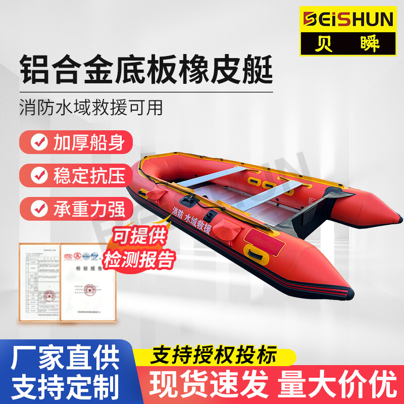 Boat Inflatable Boat Aluminum Floor 071