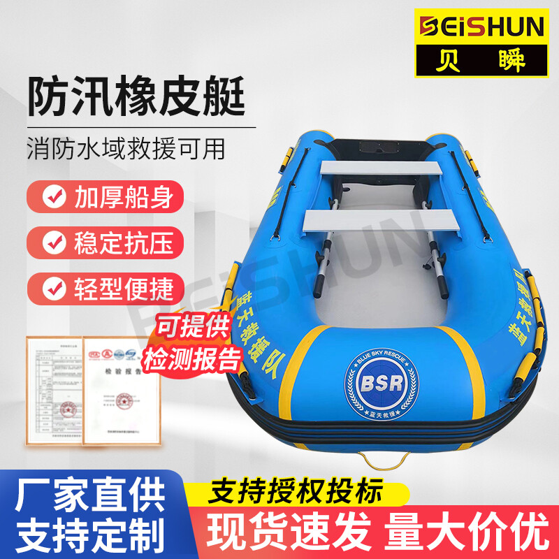 Blue Boat Inflatable 070