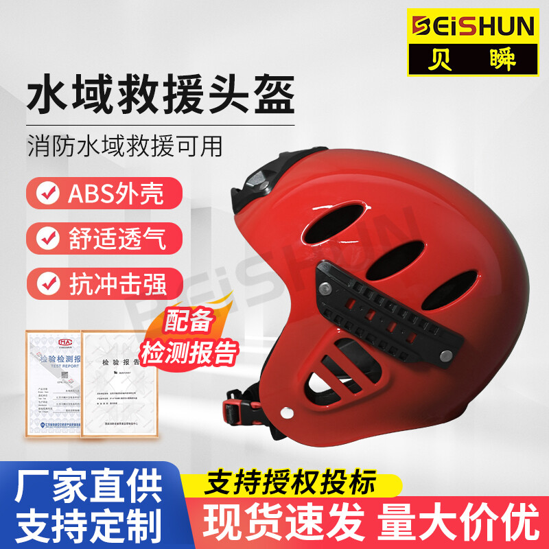 Water Rescue Helmet 002