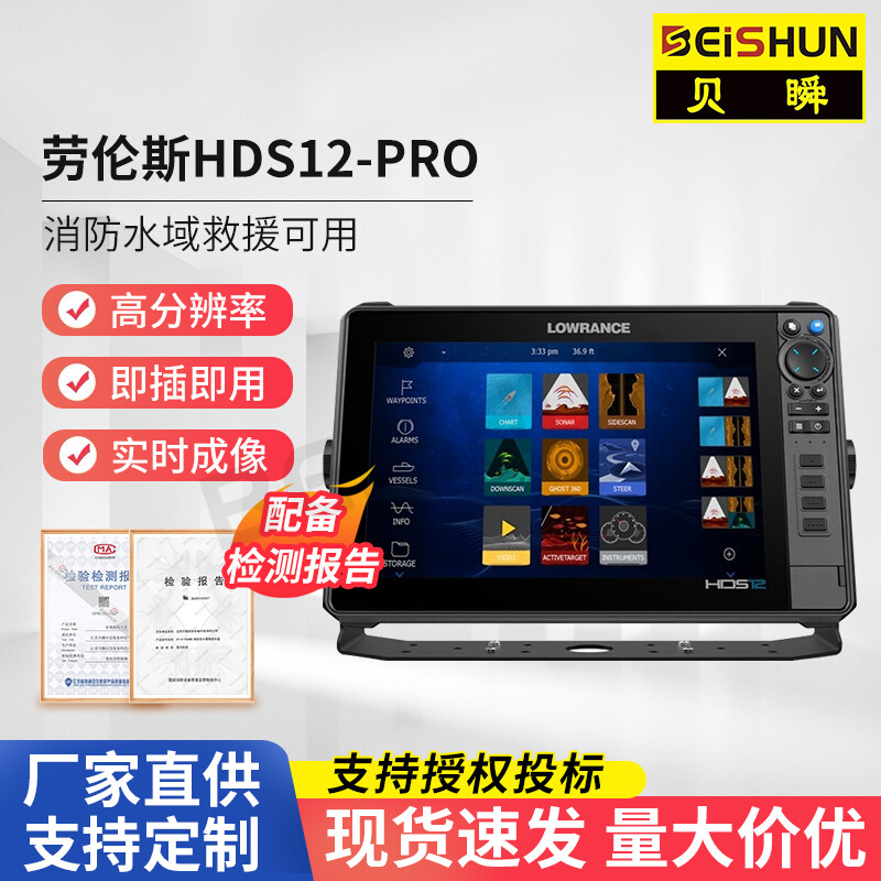 Lawrence HDS12-PRO 154