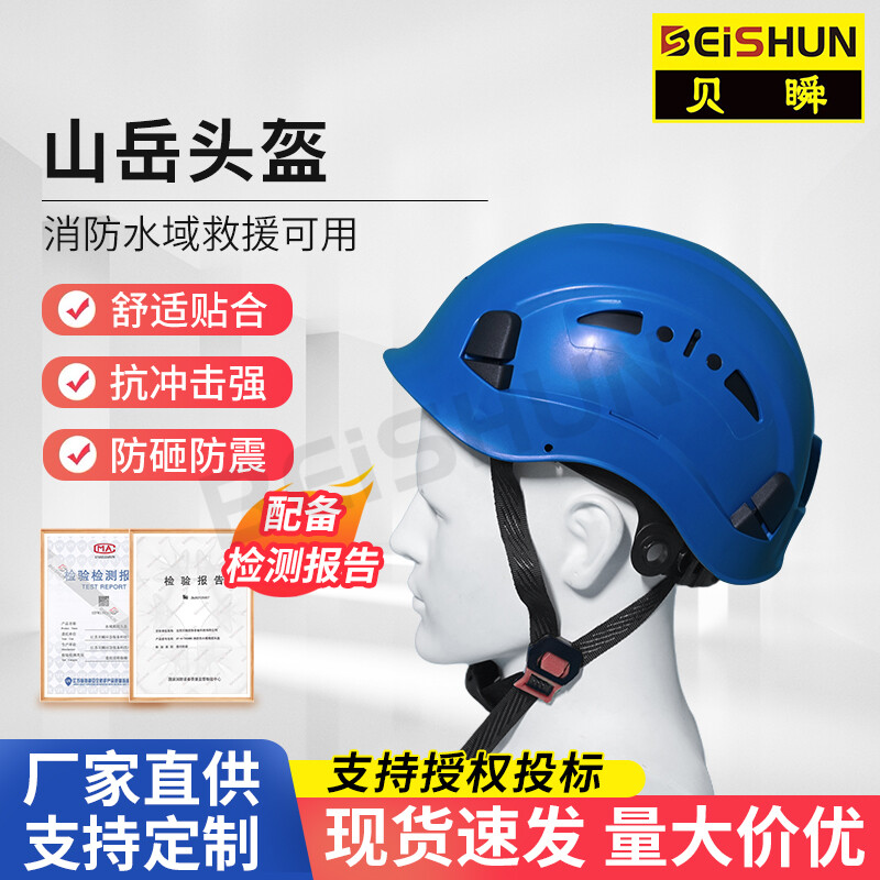 Water Rescue Helmet 012