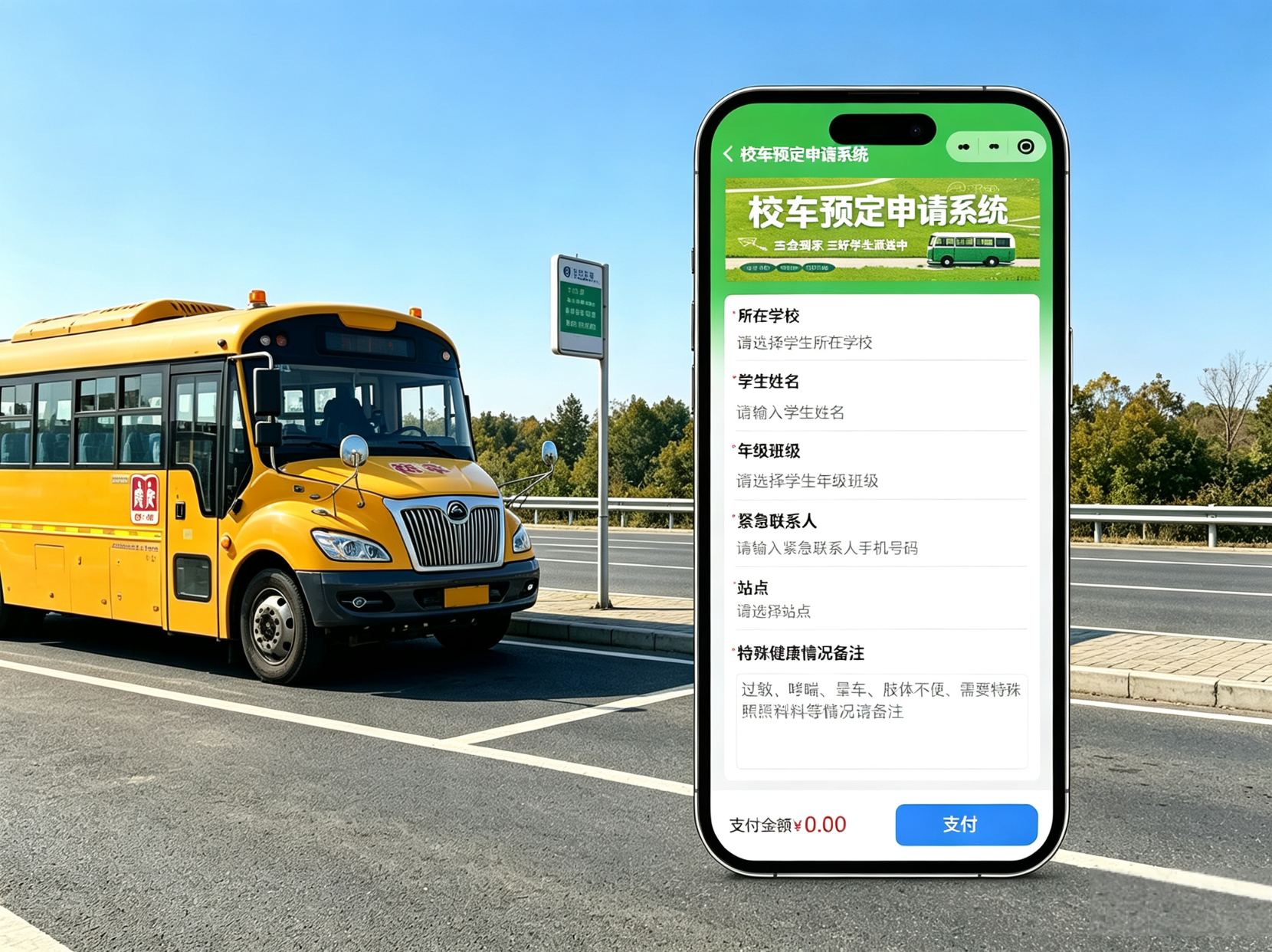 缴费系统 - 2