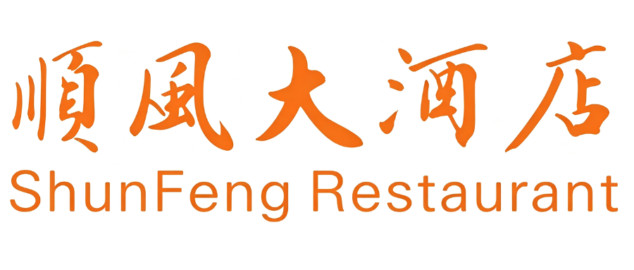顺风大酒店