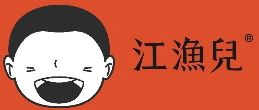 江渔儿