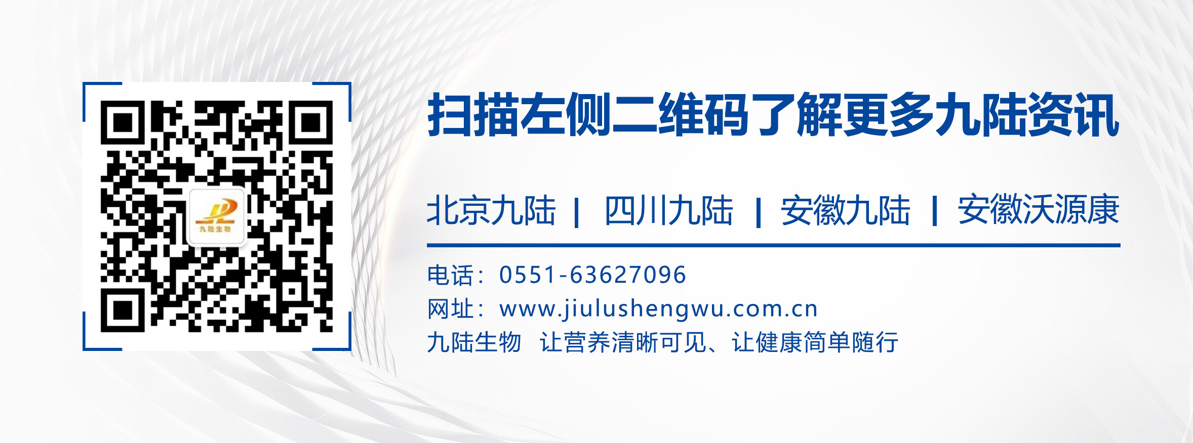 扫描左侧二维码了解更多九陆资讯