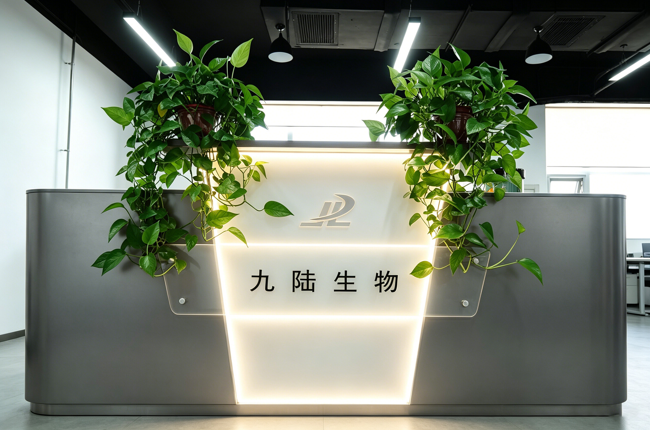 九陆生物实验室