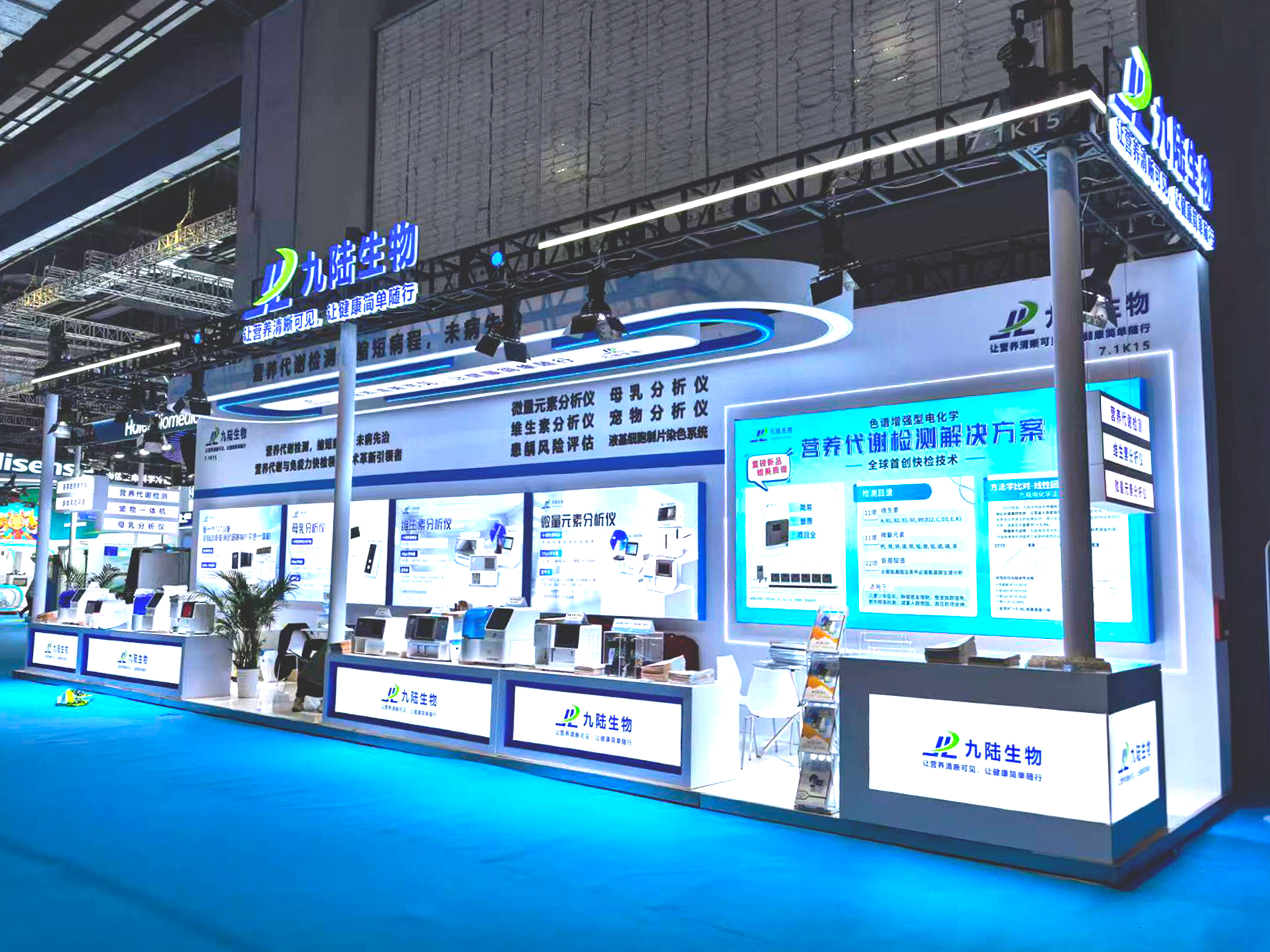 展会速递 | 九陆生物亮相上海CMEF,诚邀现场交流!