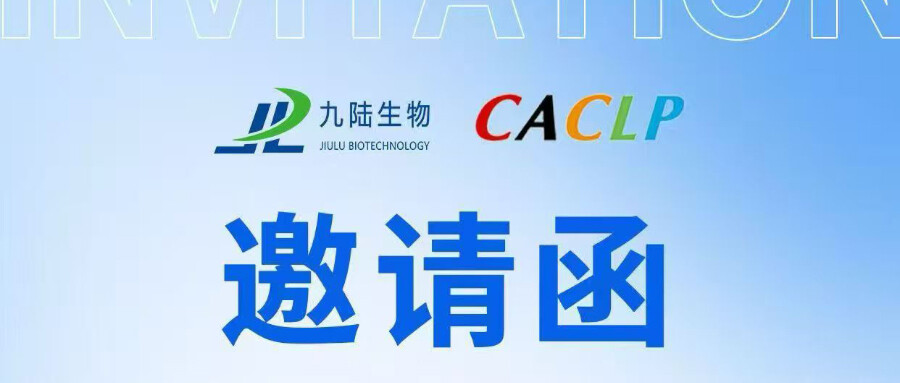 2026 CACLP | 九陆生物亮相展会,诚邀现场交流!