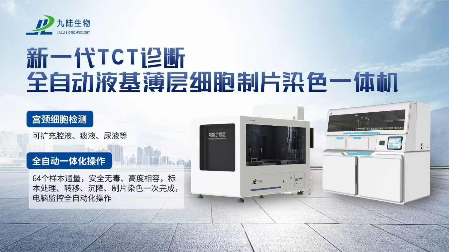 病理类检测方案