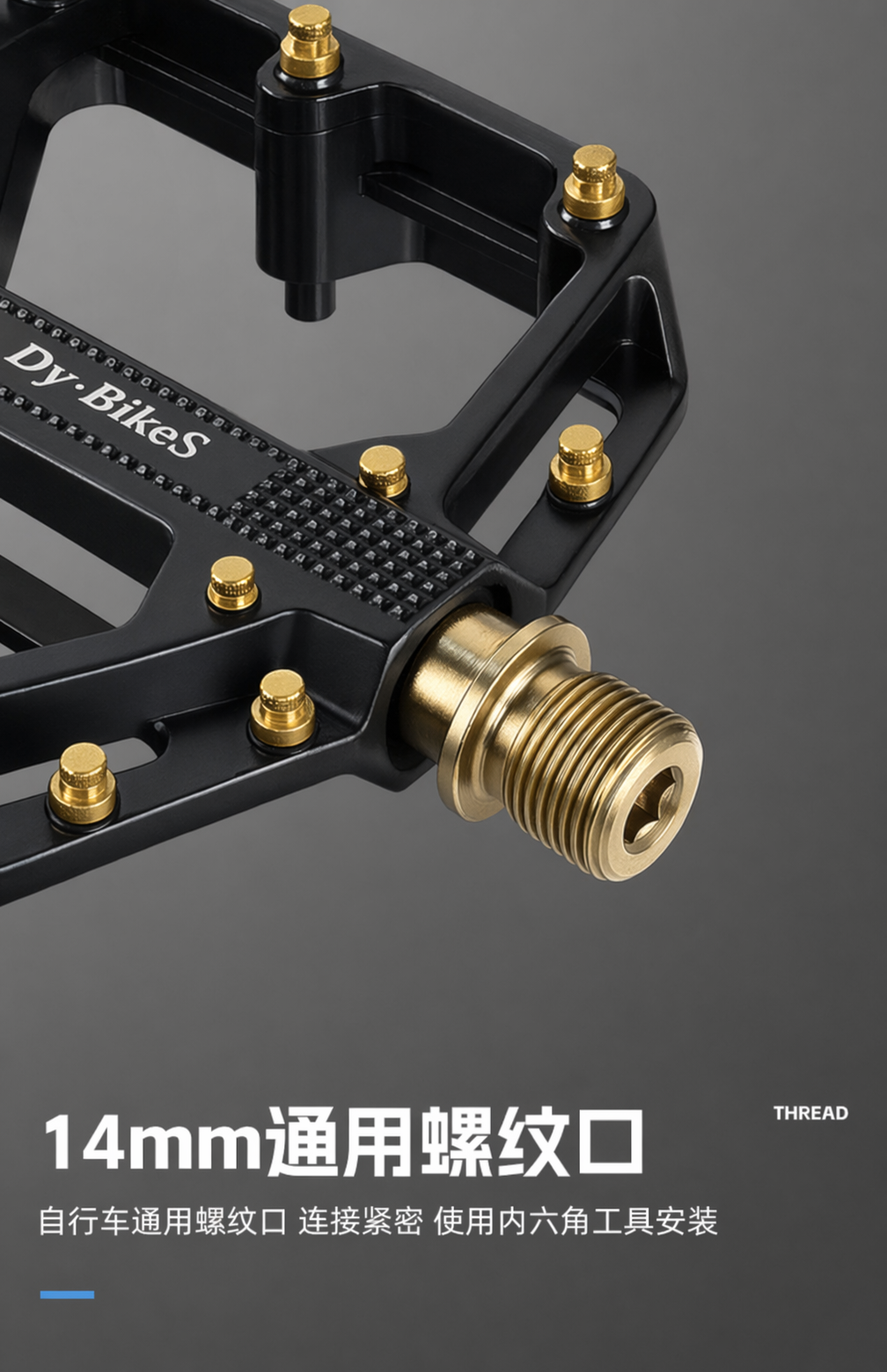 Dy·BikeS 铝合金脚踏14mm通用螺纹口特写金色轴心