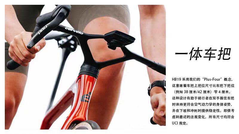Cervelo S5 一体式车把设计